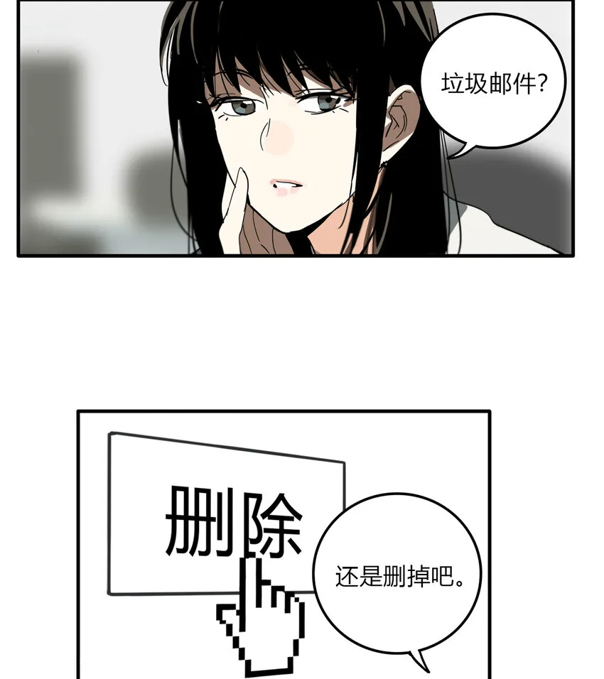 第14话 牙仙（14） 第16页