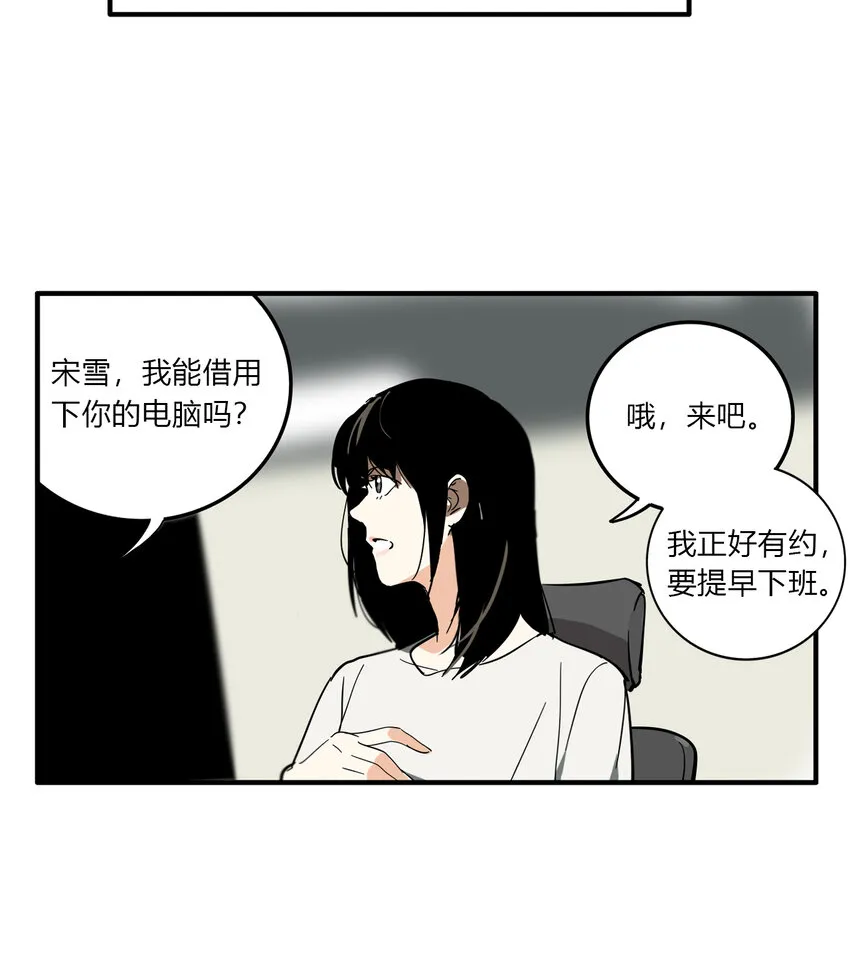 第14话 牙仙（14） 第17页