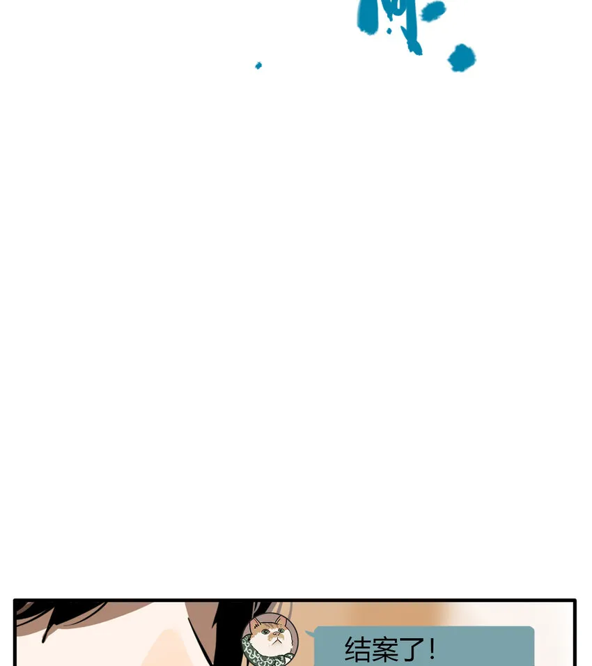 第14话 牙仙（14） 第21页