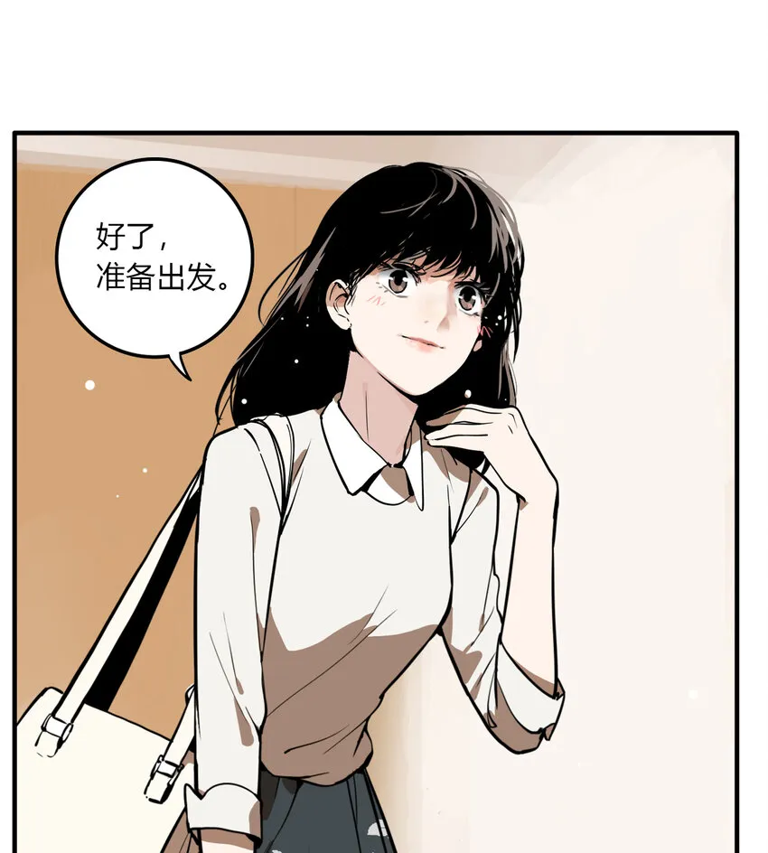 第14话 牙仙（14） 第25页