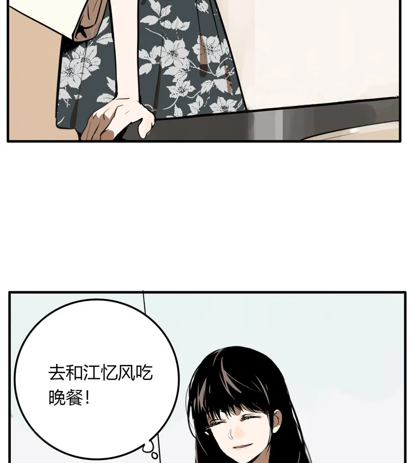 第14话 牙仙（14） 第26页