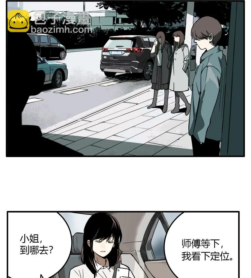 第14话 牙仙（14） 第28页