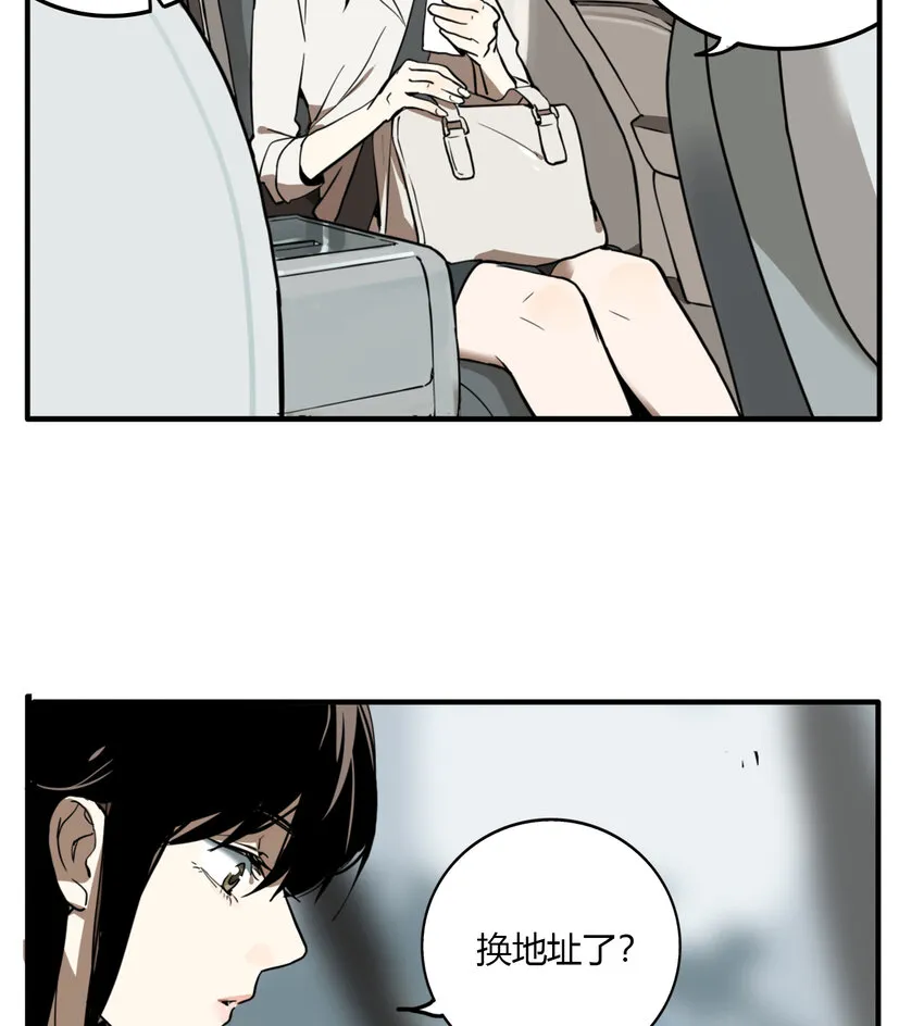 第14话 牙仙（14） 第29页