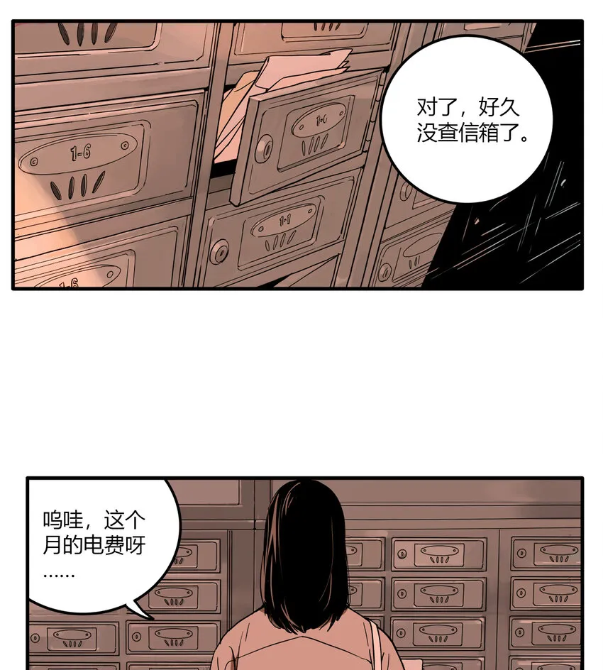 第14话 牙仙（14） 第33页