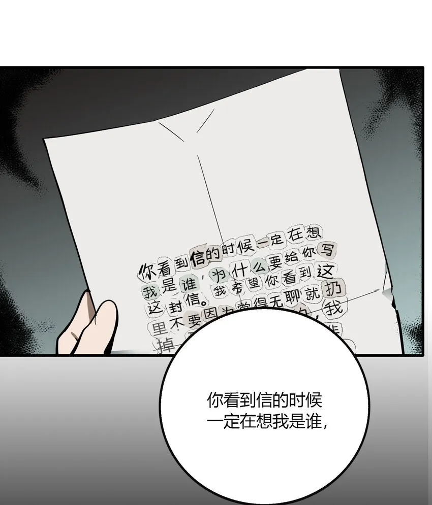 第14话 牙仙（14） 第36页