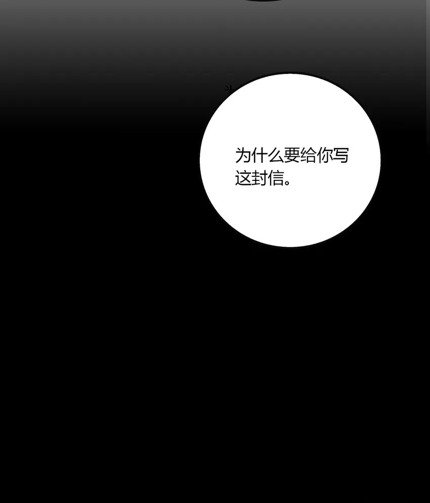 第14话 牙仙（14） 第37页