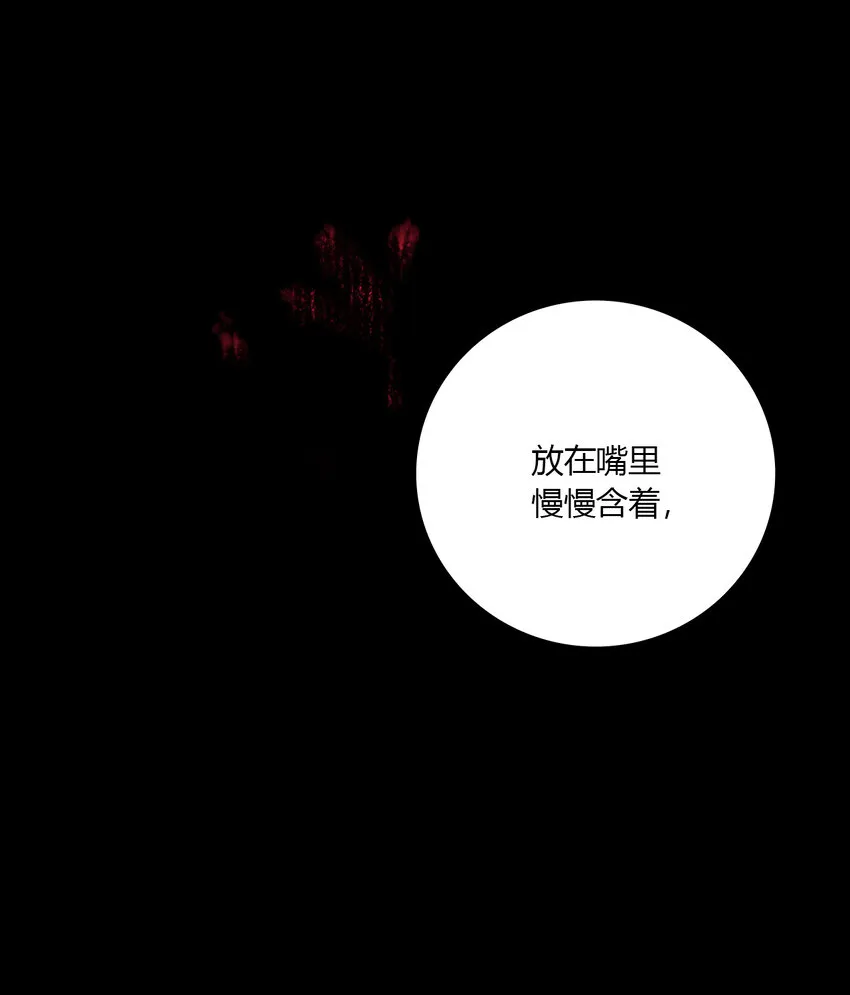 第14话 牙仙（14） 第42页