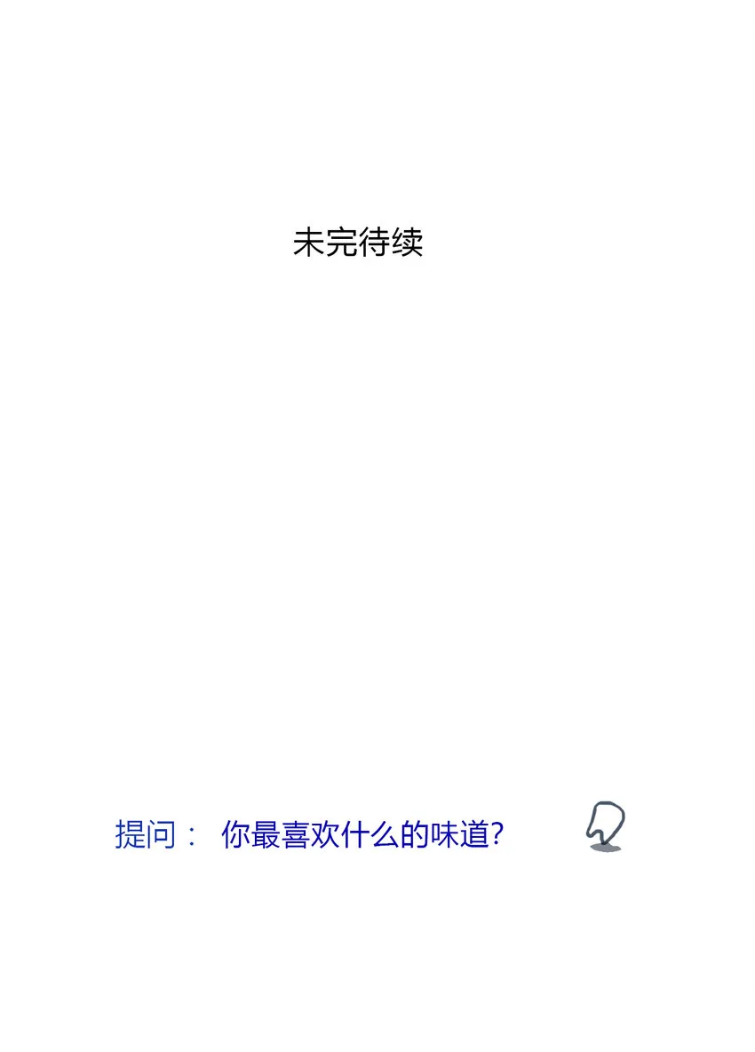 第14话 牙仙（14） 第47页