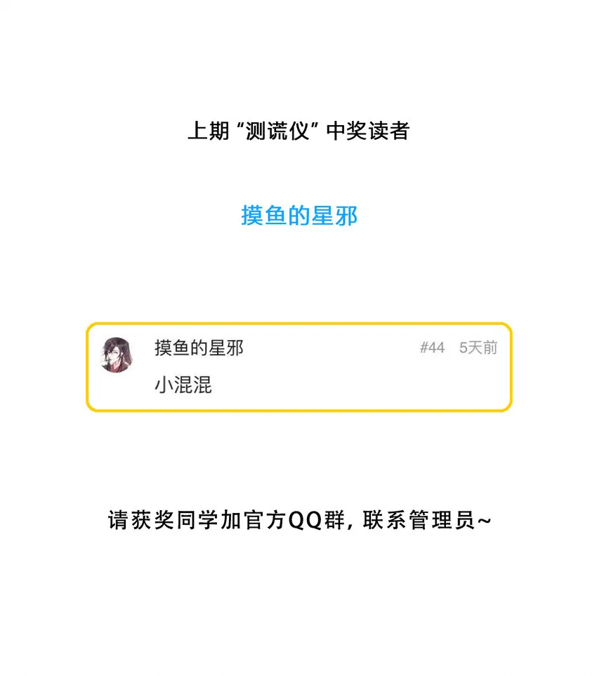 第14话 牙仙（14） 第48页