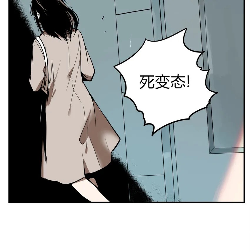 第15话 牙仙（15） 第4页