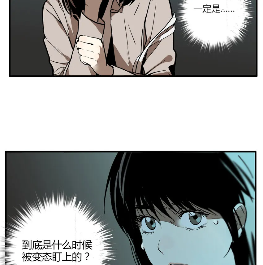 第15话 牙仙（15） 第7页