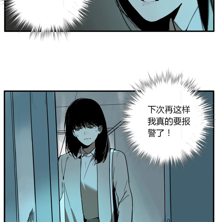 第15话 牙仙（15） 第8页