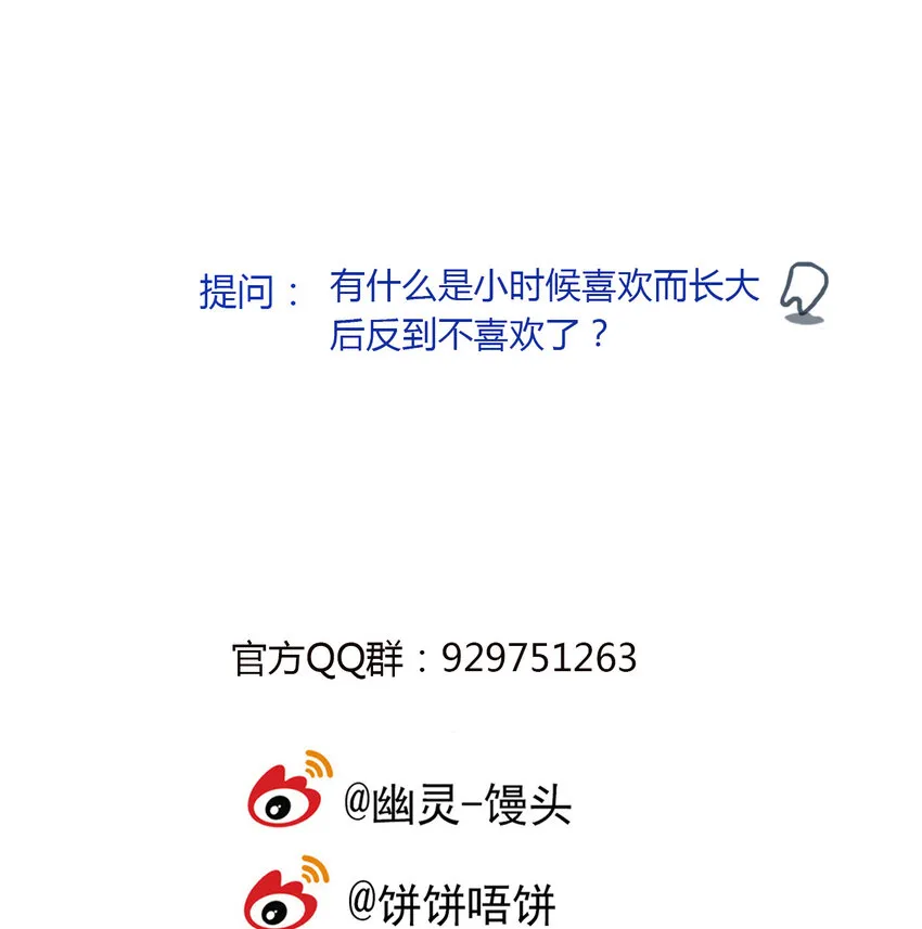 第15话 牙仙（15） 第49页