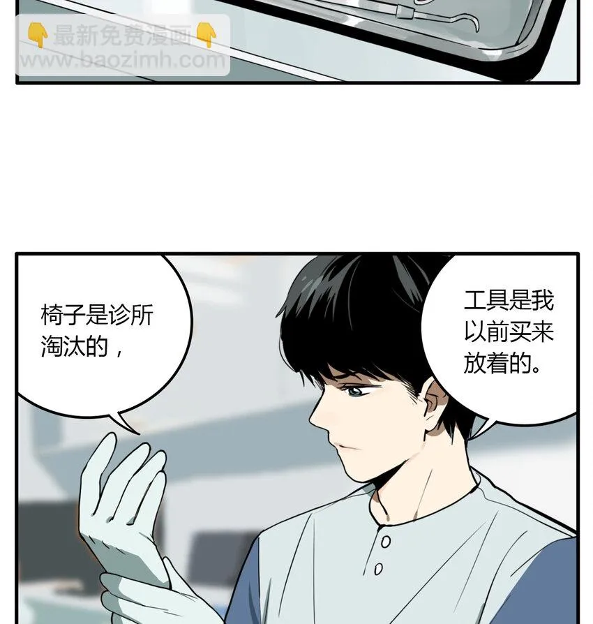 第16话 牙仙（16） 第5页