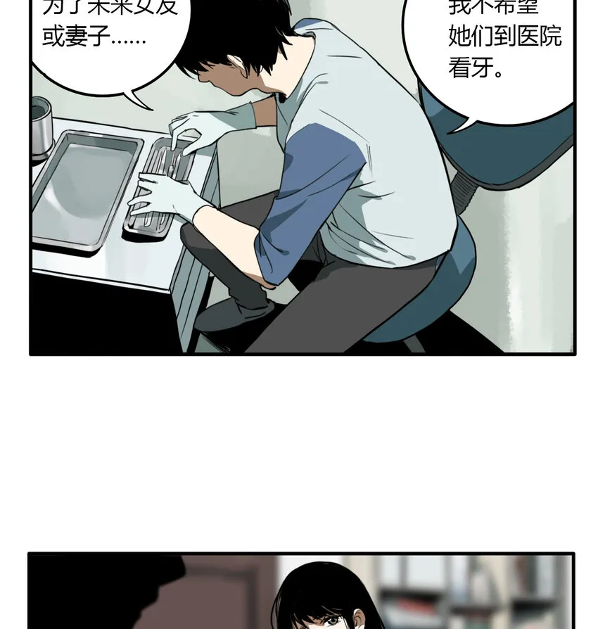 第16话 牙仙（16） 第8页