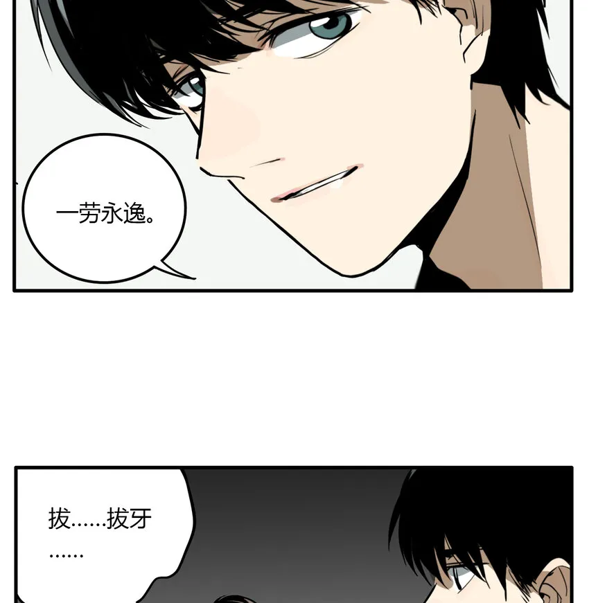 第16话 牙仙（16） 第18页