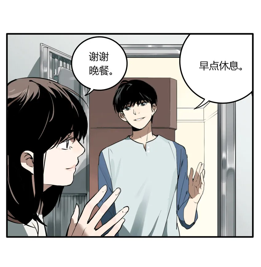 第16话 牙仙（16） 第21页