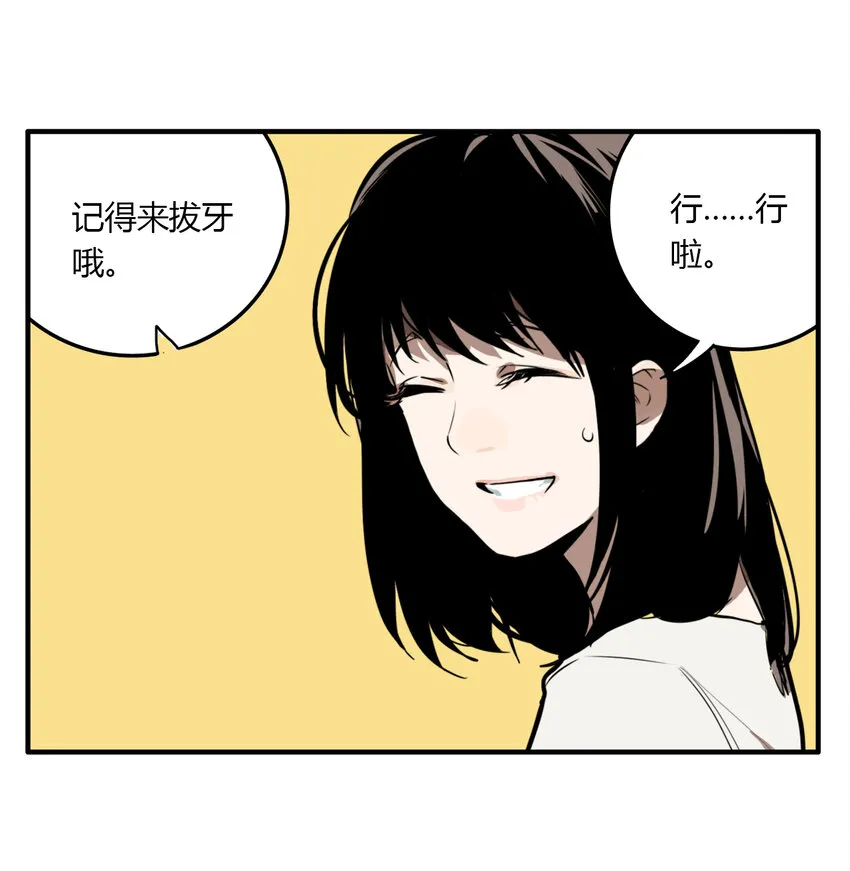 第16话 牙仙（16） 第22页