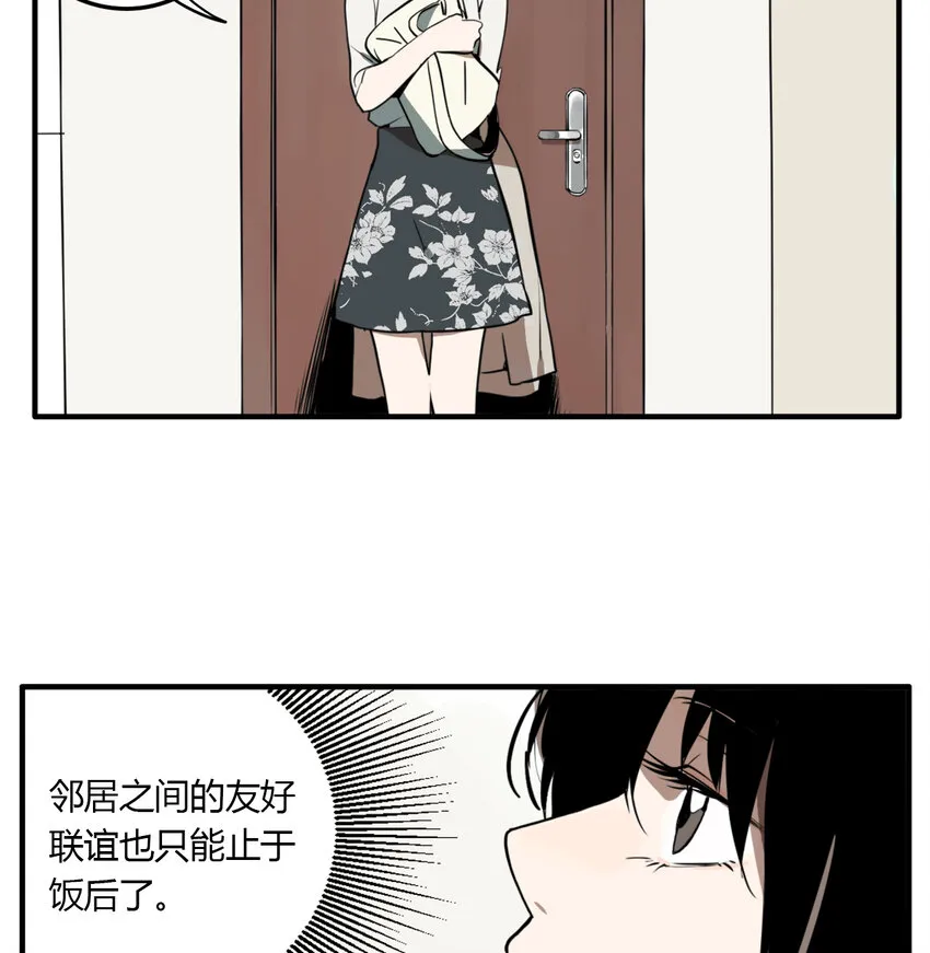 第16话 牙仙（16） 第24页