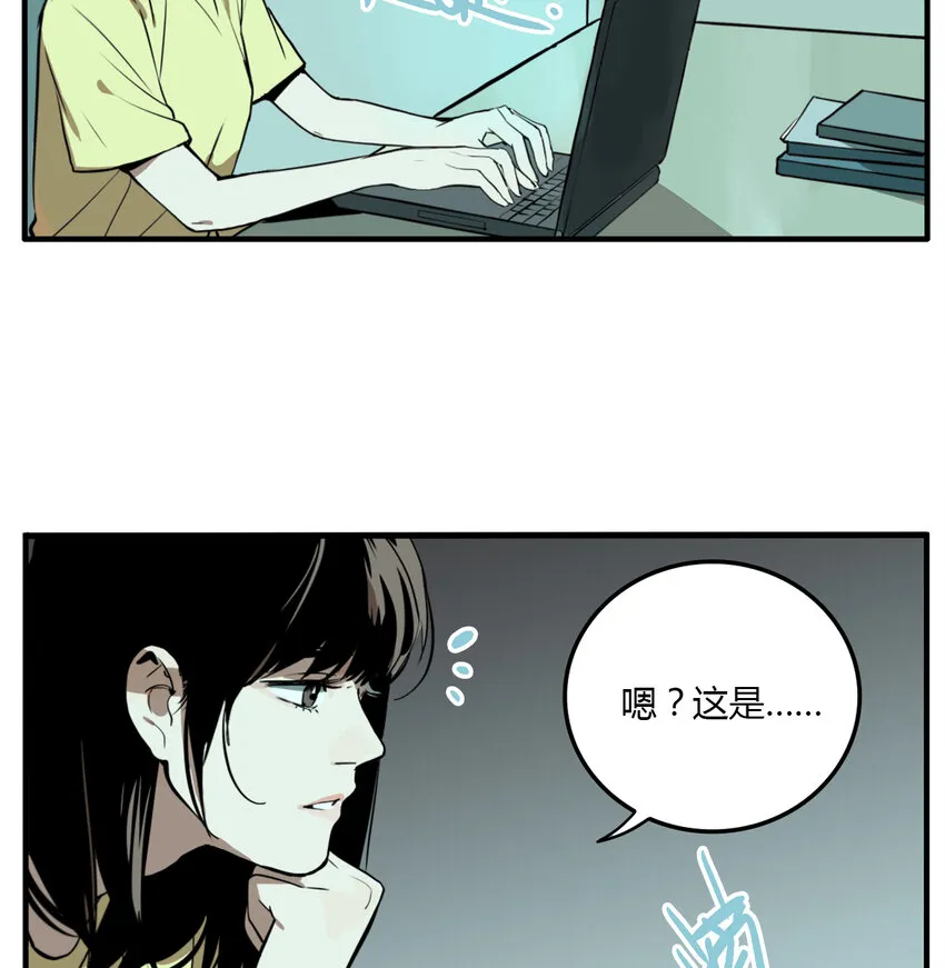 第16话 牙仙（16） 第26页
