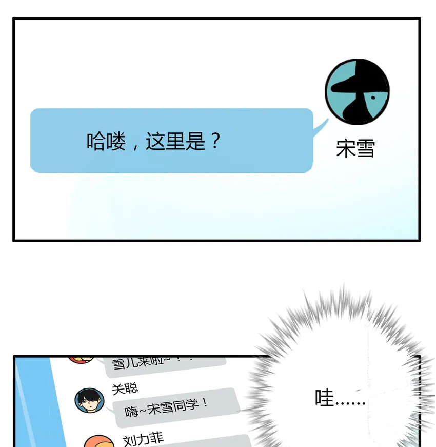 第16话 牙仙（16） 第28页