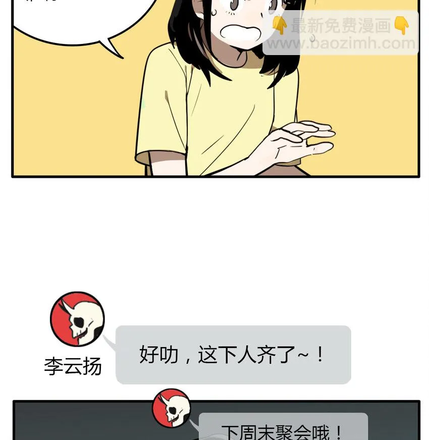 第16话 牙仙（16） 第30页