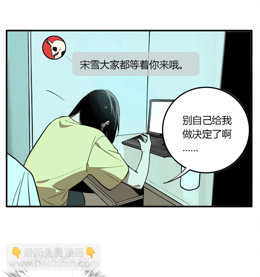 第16话 牙仙（16） 第32页