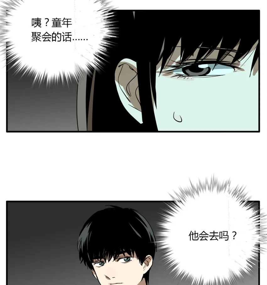 第16话 牙仙（16） 第33页
