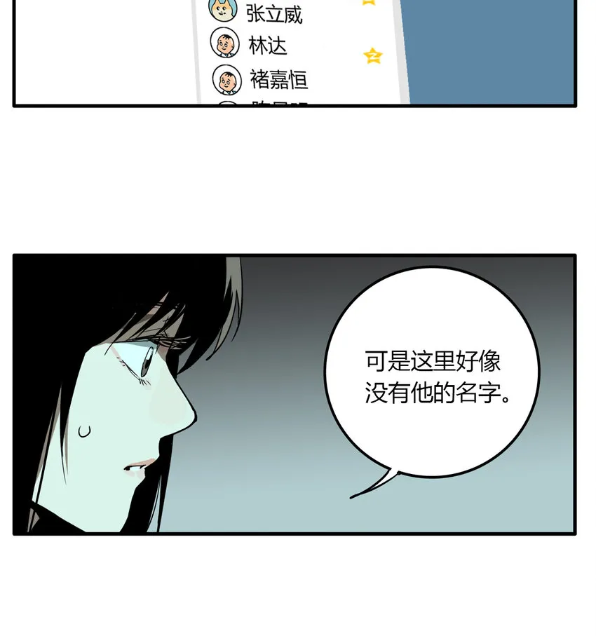 第16话 牙仙（16） 第35页