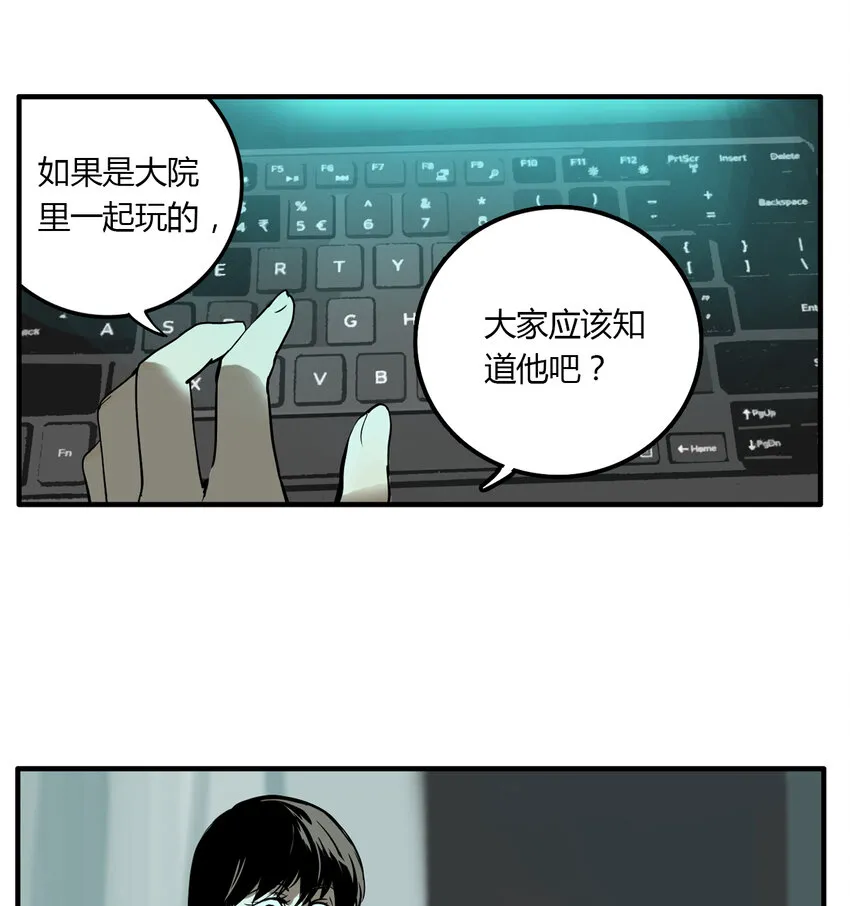 第16话 牙仙（16） 第36页