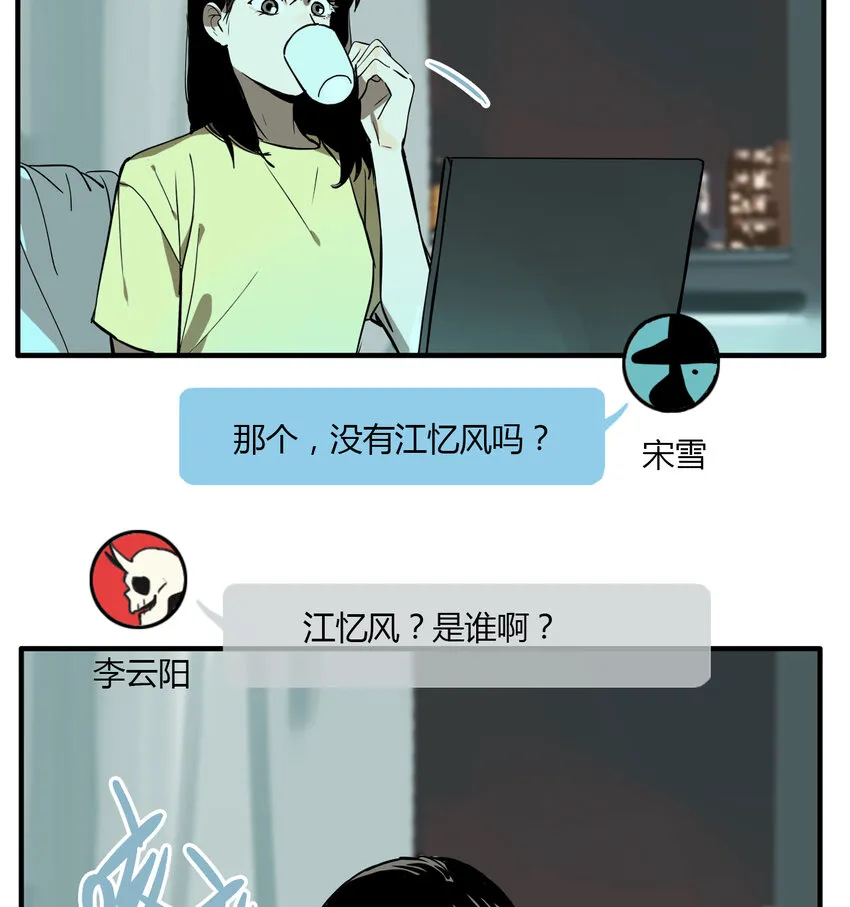 第16话 牙仙（16） 第37页