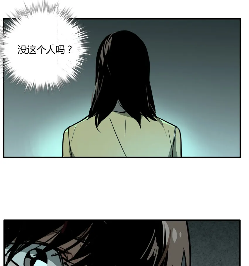 第16话 牙仙（16） 第41页