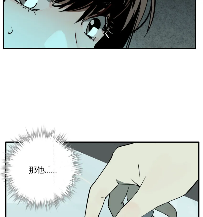 第16话 牙仙（16） 第42页