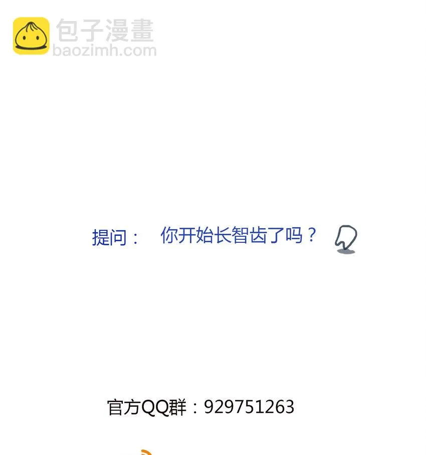 第16话 牙仙（16） 第46页