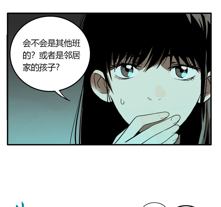 第17话 牙仙（17） 第4页