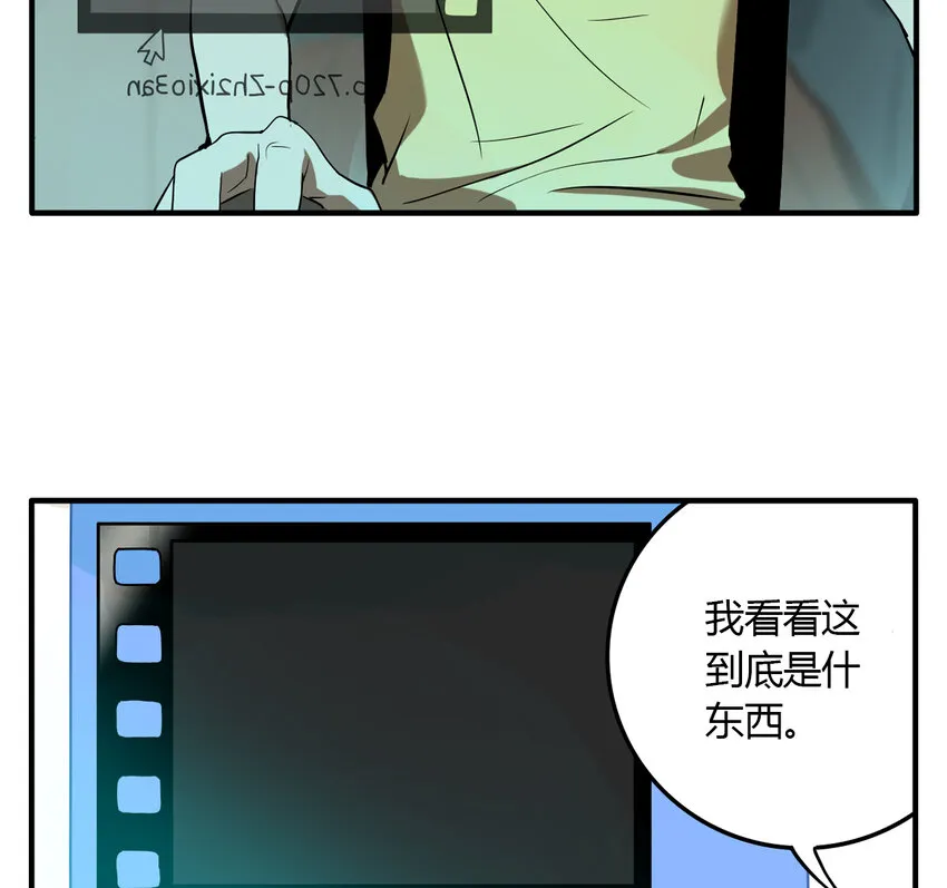 第17话 牙仙（17） 第6页