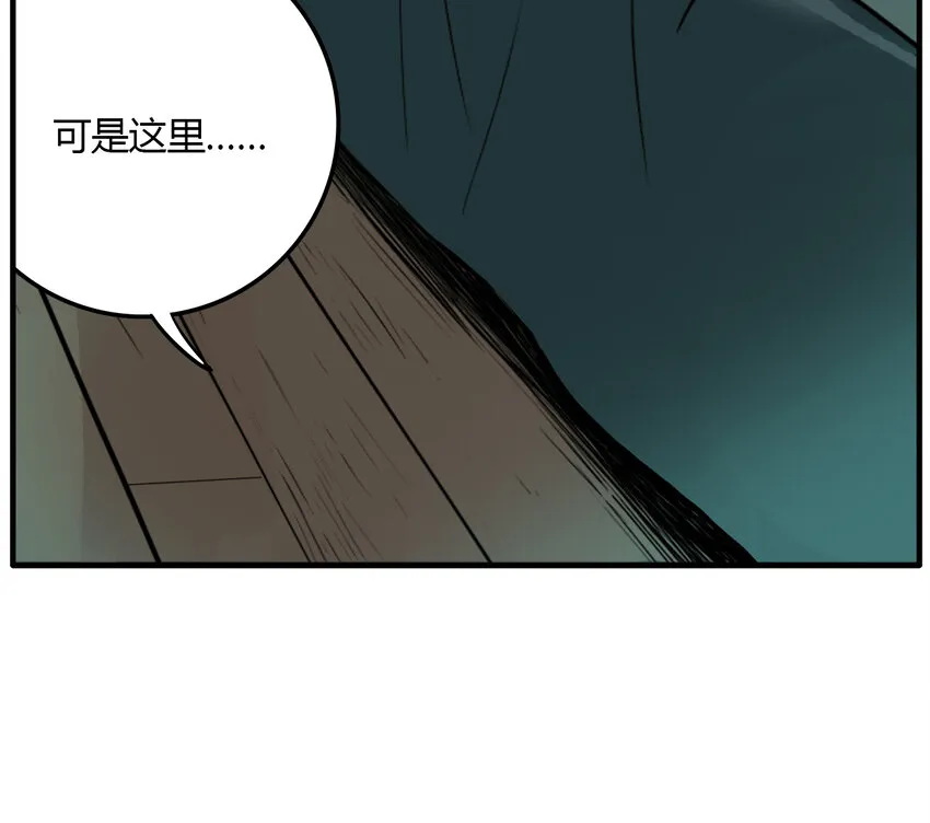 第17话 牙仙（17） 第46页