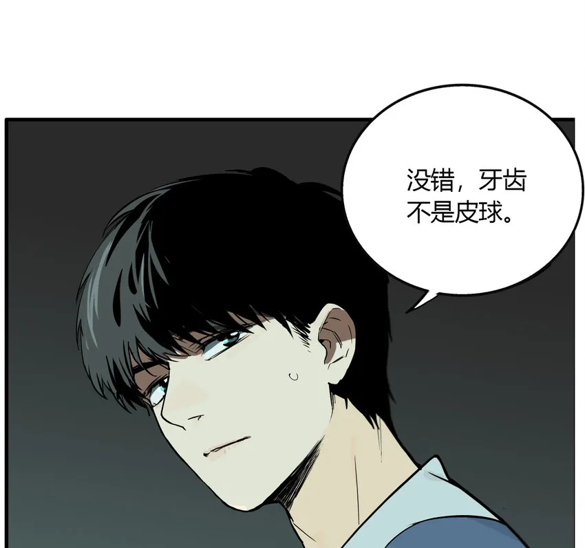 第17话 牙仙（17） 第48页