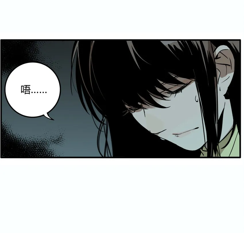 第18话 牙仙（18） 第6页
