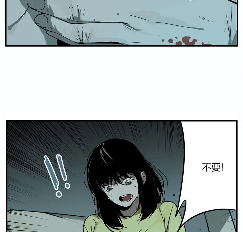 第18话 牙仙（18） 第10页