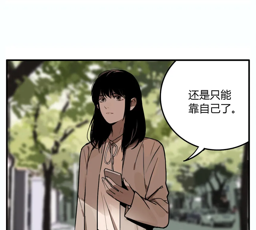 第18话 牙仙（18） 第27页