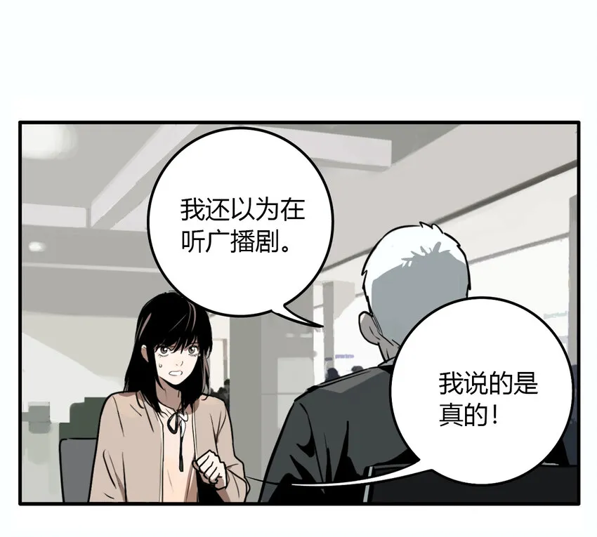 第18话 牙仙（18） 第30页