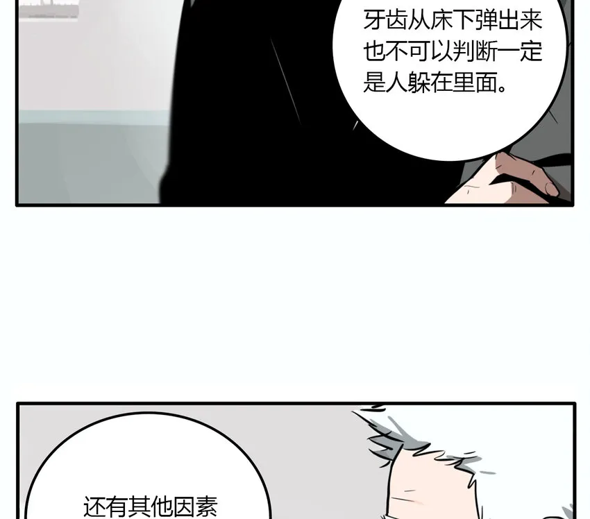 第18话 牙仙（18） 第33页