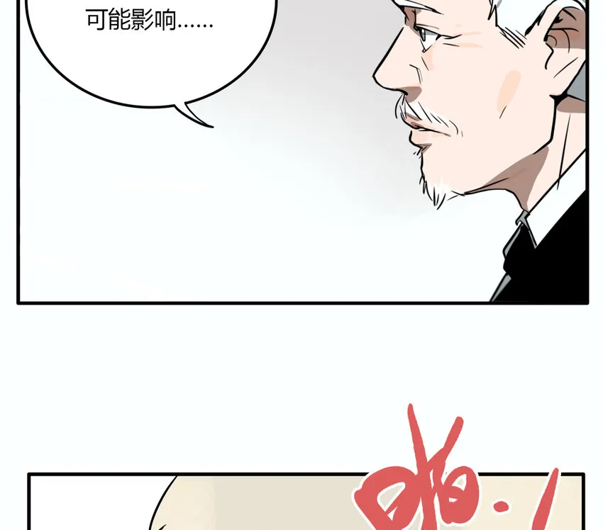 第18话 牙仙（18） 第34页