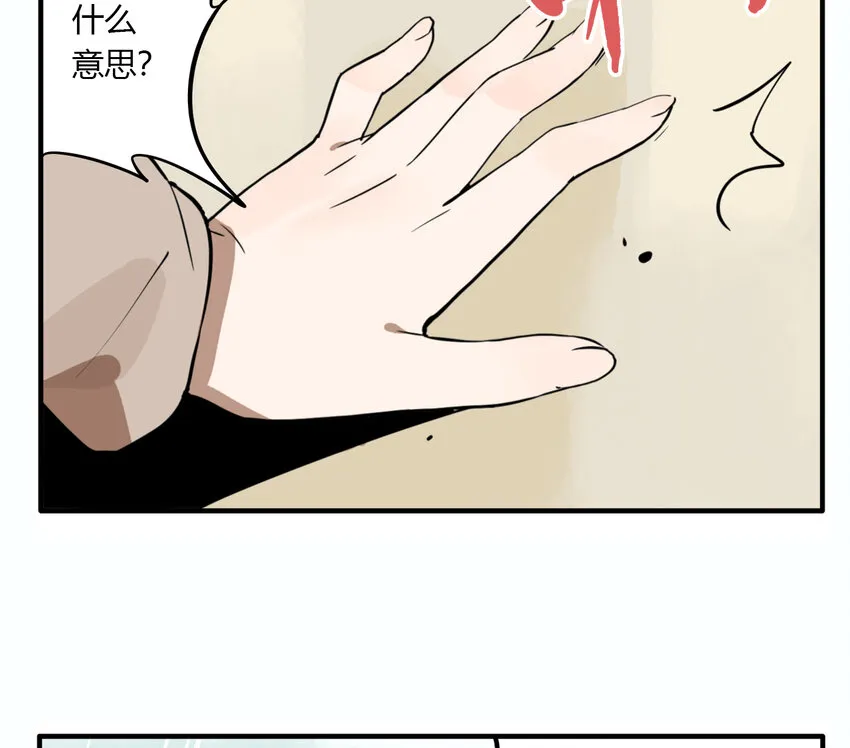 第18话 牙仙（18） 第35页