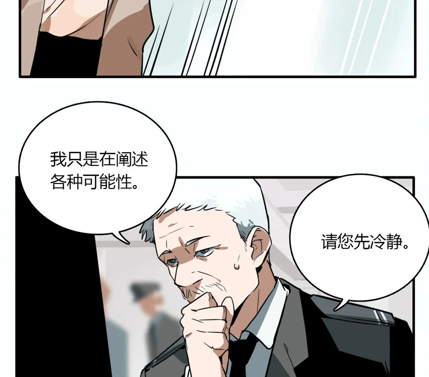第18话 牙仙（18） 第37页