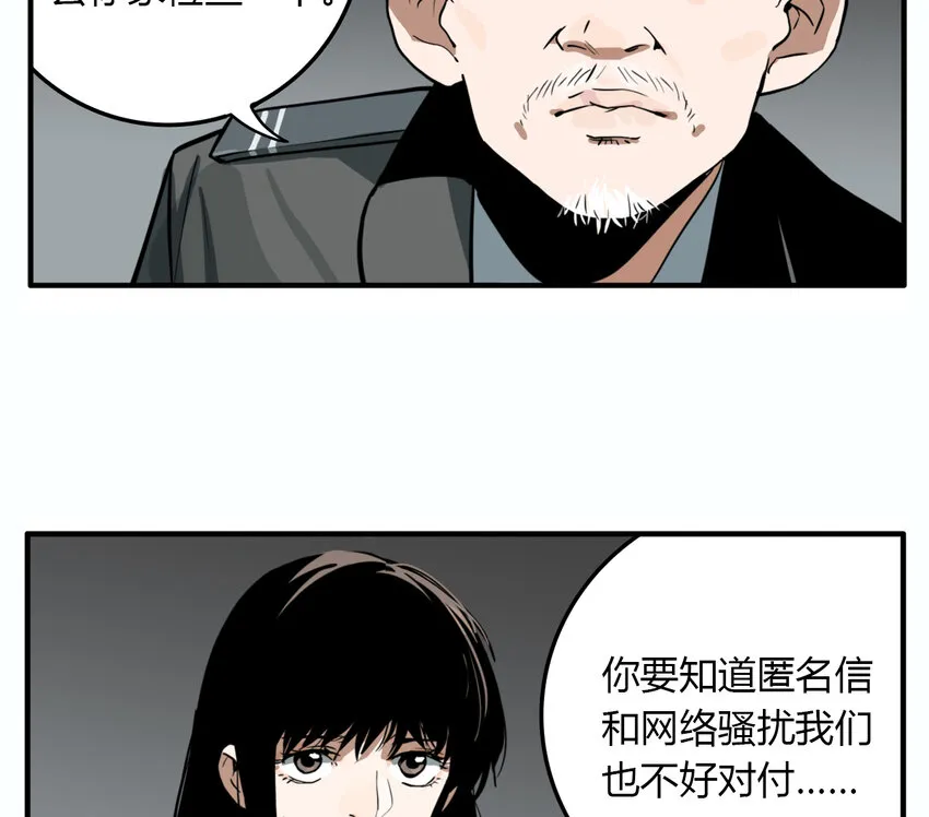 第18话 牙仙（18） 第40页