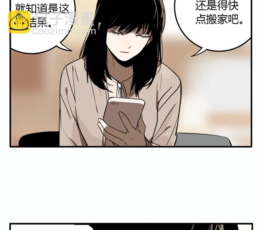 第18话 牙仙（18） 第44页