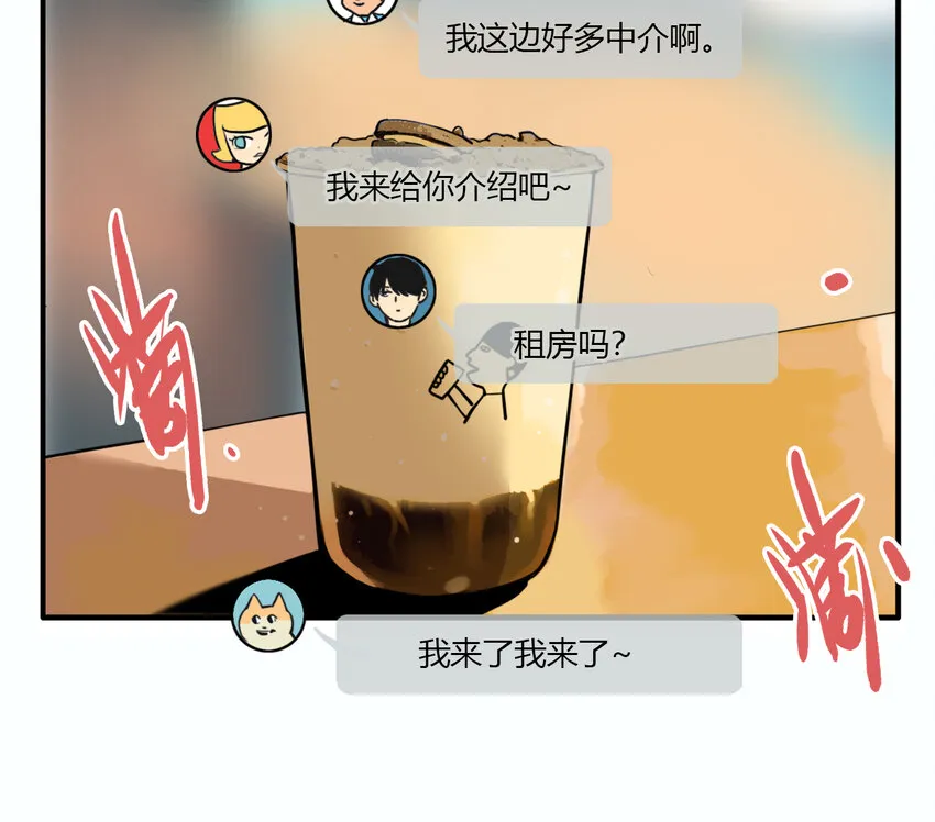 第18话 牙仙（18） 第46页