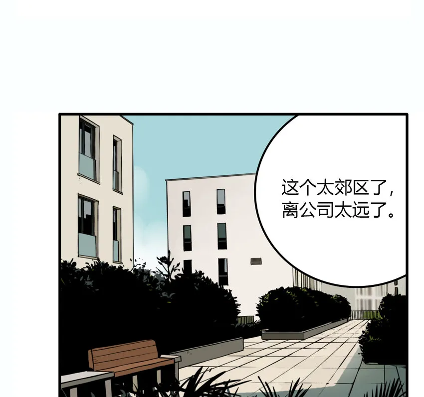 第18话 牙仙（18） 第48页